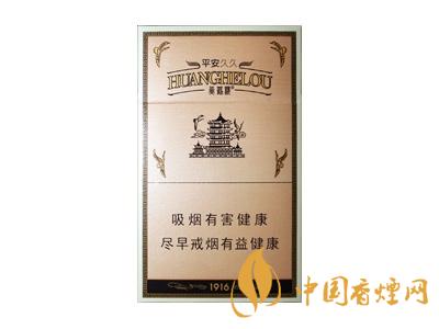 黃鶴樓1916細(xì)支多少錢？2020黃鶴樓1916細(xì)支圖片及價(jià)格