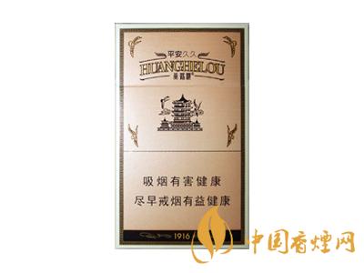 黃鶴樓1916細(xì)支多少錢？2020黃鶴樓1916細(xì)支圖片及價(jià)格