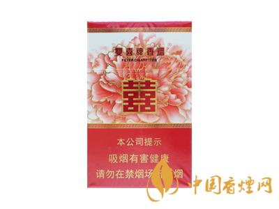 雙喜和喜煙價格圖表 2020雙喜和喜煙多少錢一包？