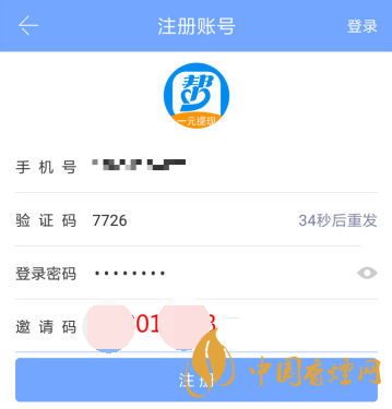 眾人幫app邀請(qǐng)碼在哪？眾人幫app邀請(qǐng)碼怎么填?