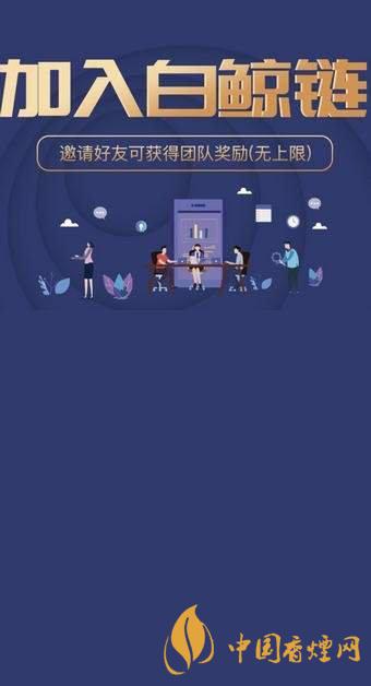 白鯨幣bjb怎么注冊？生態(tài)白鯨幣bjb注冊教程