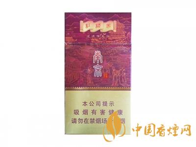 紅南京香煙價格表圖大全 2020紅南京多少錢一包？