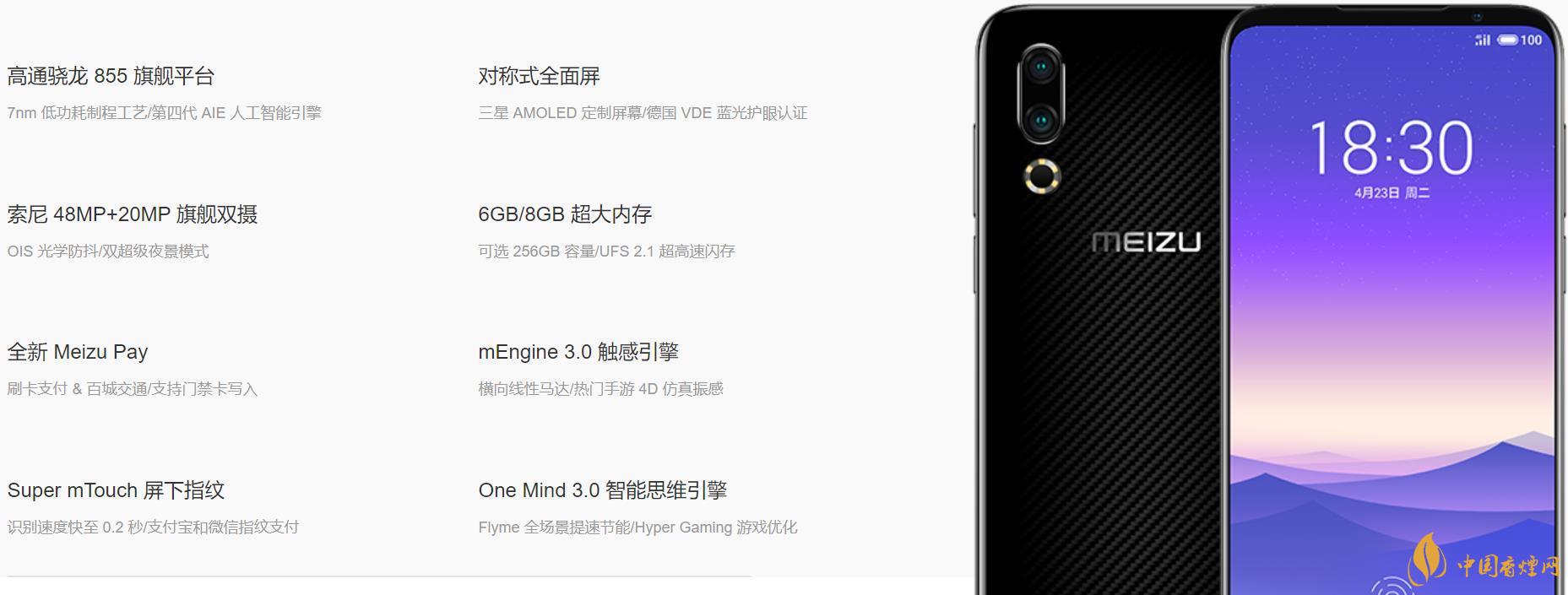 魅族16s屏幕刷新率是多少HZ？魅族16s屏幕素質(zhì)怎么樣?