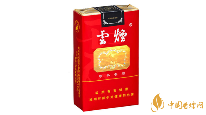 云煙軟珍品價(jià)格多少？云煙香煙價(jià)格表圖及價(jià)目2020