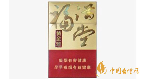 2020黃金葉硬福滿堂新版口味包裝測評(píng)