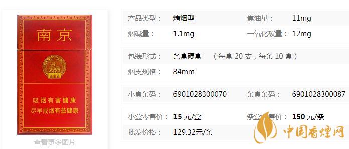 南京佳品香煙多少錢一盒 南京佳品特點(diǎn)分析