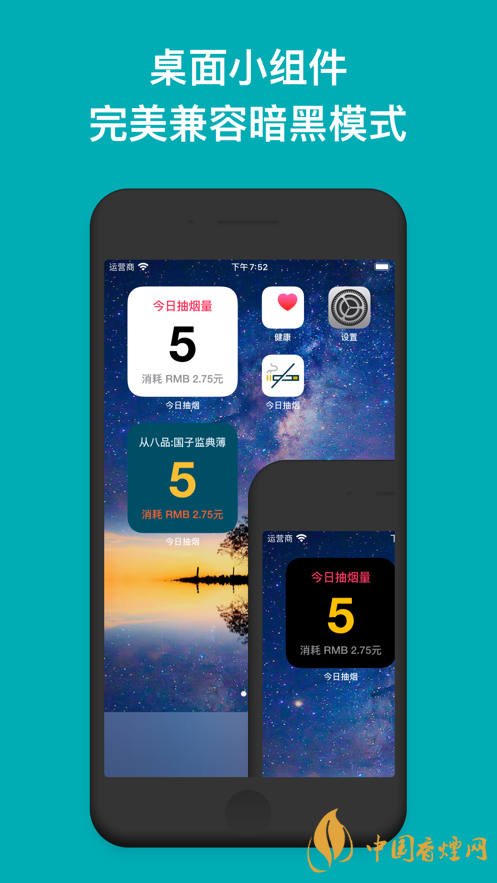 今日抽煙app安卓系統(tǒng)可以下載嗎？今日抽煙app有什么用？