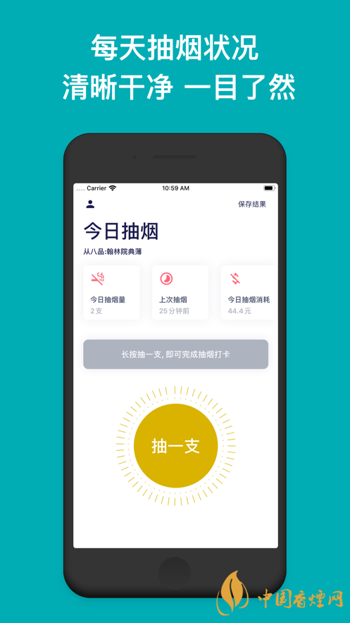今日抽煙app安卓系統(tǒng)可以下載嗎？今日抽煙app有什么用？