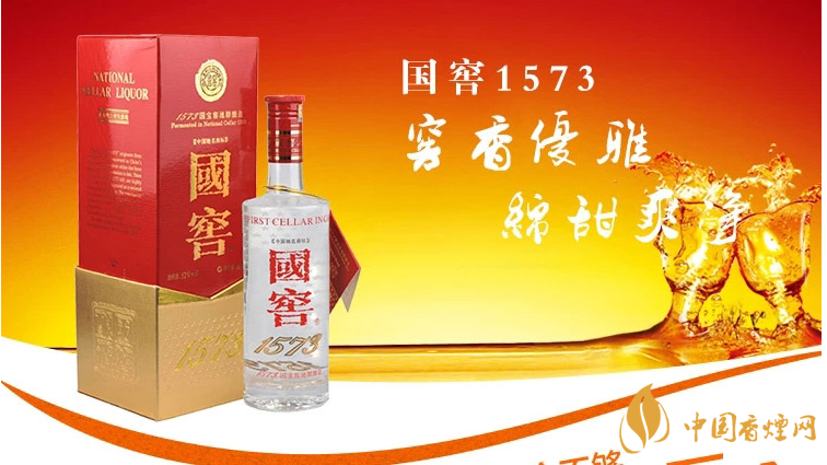 國(guó)窖1573屬于什么檔次?國(guó)窖1573是什么香型？