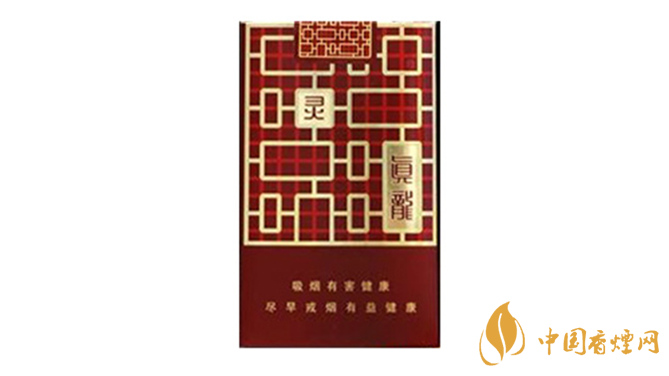 真龍香煙哪款最好？真龍靈韻口感品析2020