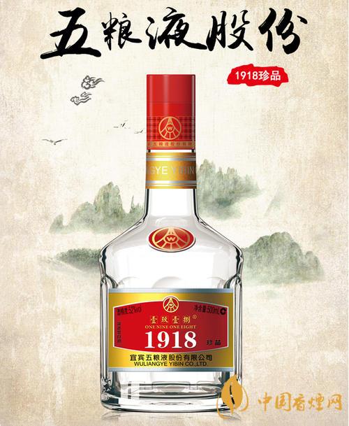 五糧液1918價(jià)格表2020 五糧液1918多少錢(qián)一瓶？