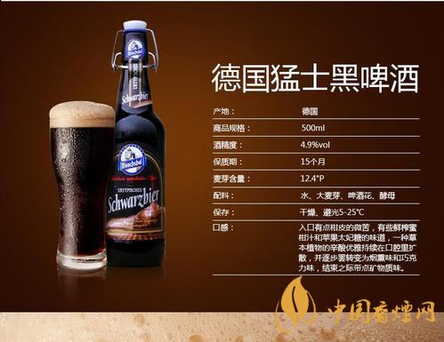 德國(guó)猛士啤酒怎么樣？德國(guó)猛士啤酒價(jià)格