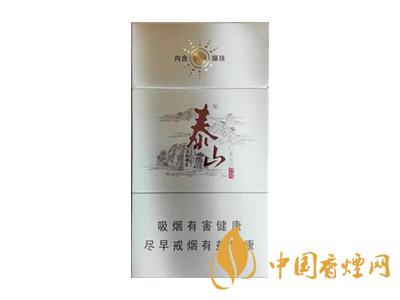 泰山儒風(fēng)煙價(jià)格表和圖片2020 泰山儒風(fēng)煙有幾種？
