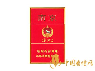 紅南京煙最新價(jià)格 2020紅南京煙價(jià)格多少一盒？