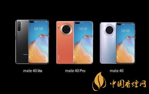 華為mate40什么時(shí)候發(fā)布？華為mate40發(fā)布時(shí)間