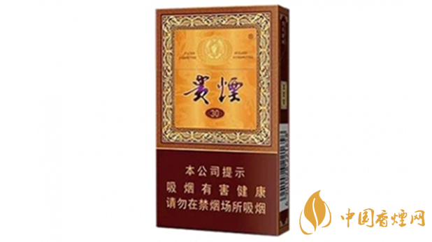 貴煙國酒香30小包多少錢?貴煙國酒香30價格2020價格表