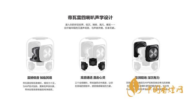 華為sound音響怎么樣？華為sound音響配置參數(shù)