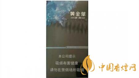 黃金葉冰爽價格多少錢一包？黃金葉冰爽價格大全2020