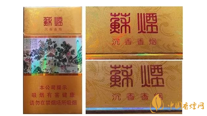 怎么鑒別蘇煙的真假？蘇煙真假煙的快速鑒別方法2020