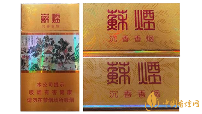 蘇煙真?zhèn)卧趺醋R別？蘇煙真?zhèn)舞b別大全2020