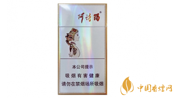 玉溪細(xì)支阿詩瑪多少錢一包 玉溪香煙市場(chǎng)價(jià)大全2025