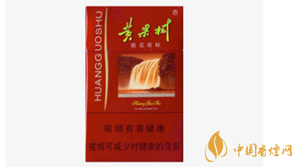 黃果樹香煙價(jià)格多少錢一包?黃果樹市場(chǎng)價(jià)格一覽2020