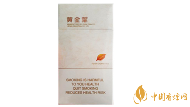 黃金葉細支系列多少錢一包？黃金葉細支價目表大全2020