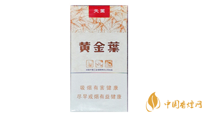 黃金葉細支口感怎么樣？口感好的細支香煙排行2020