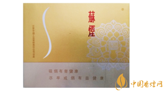 蘇煙鉑晶味道怎么樣?蘇煙鉑晶香煙品析2020