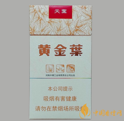 黃金葉最貴的煙多少錢一包 黃金葉最貴香煙價(jià)格表大全