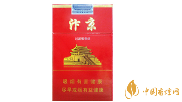 黃金葉汴京紅硬盒一盒多少錢？黃金葉汴京價格一覽2020