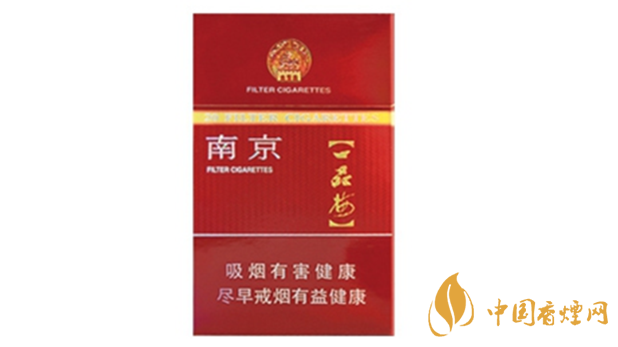 南京臻品香煙多少錢?南京臻品價格及圖片2020
