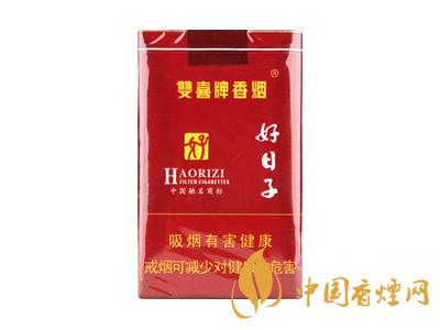 好日子香煙價(jià)格表大全 好日子香煙有多少種類(lèi)