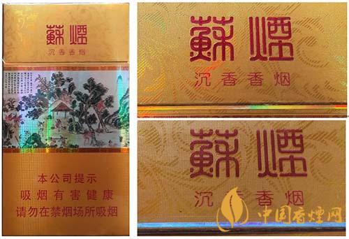 蘇煙沉香700元一條是真的嗎？蘇煙沉香真?zhèn)舞b別2020