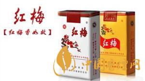 紅梅香煙小盒價(jià)格多少錢？紅梅香煙價(jià)格表及種類2020
