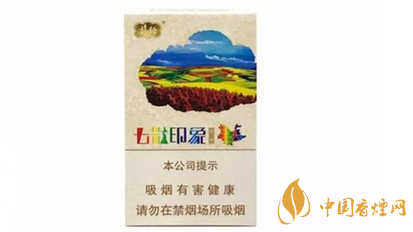 云煙七彩印象16支價格多少錢？云煙七彩印象價格詳情介紹2020