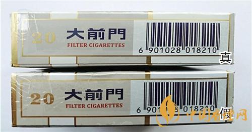 大前門短支怎么辨別真?zhèn)?？大前門短支真?zhèn)巫R別2020