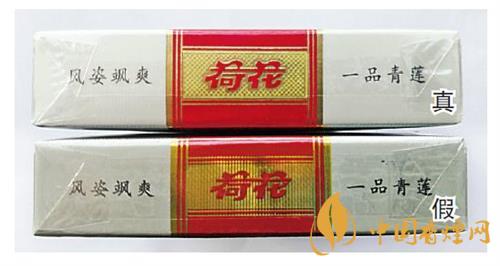鉆石細(xì)支荷花真假煙怎么辨別？鉆石細(xì)支荷花真?zhèn)舞b別帶圖2020