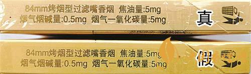 利群西子陽光真假煙怎么識(shí)別？利群西子陽光真假煙帶圖鑒別2020