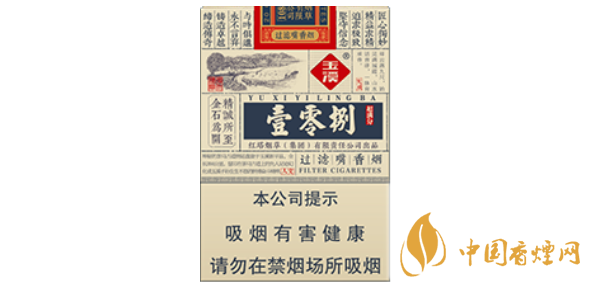 玉溪108煙價(jià)格表和圖片 玉溪108多少錢(qián)一包
