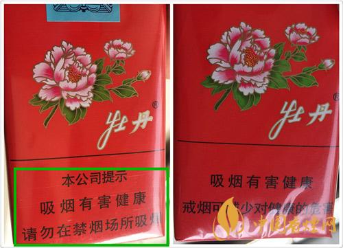 牡丹軟真假怎么識別？軟牡丹真?zhèn)螏D鑒別2020