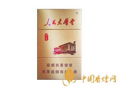 人民大會(huì)堂香煙多少錢(qián)一包 人民大會(huì)堂香煙價(jià)格及種類大全一覽