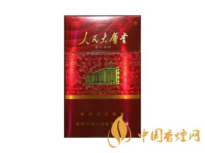 人民大會(huì)堂香煙多少錢(qián)一包 人民大會(huì)堂香煙價(jià)格及種類大全一覽