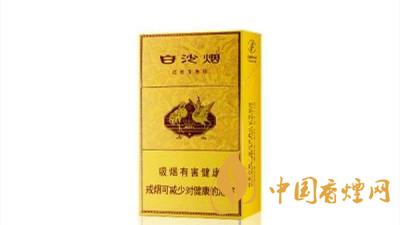 白沙硬黃金版口感咋樣？白沙硬黃金版香煙全面測(cè)評(píng)2020