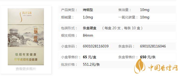 蘇煙瑞星價(jià)格價(jià)位多少？蘇煙瑞星價(jià)格查詢一覽