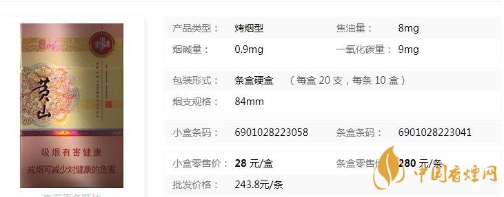 黃山硬新概念多少錢一盒？黃山硬新概念價格介紹