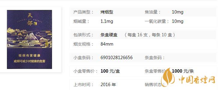黃山天都高山流水多少錢(qián)？黃山天都高山流水香煙價(jià)格介紹