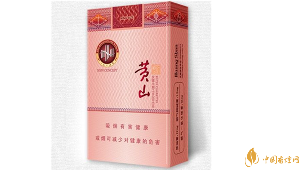 黃山硬新概念多少錢一盒？黃山硬新概念價格介紹