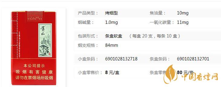 黃山軟大壹品多少錢(qián)？黃山軟大壹品紅色價(jià)格