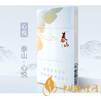 泰山細(xì)支香煙價格表一覽 2025泰山細(xì)煙最新報價
